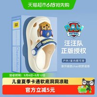 幸福玛丽 汪汪队宝宝洞洞鞋儿童拖鞋男童夏季2024卡通软底女童小童凉拖鞋男