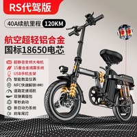  SUNRA/新日 折叠便携 电动自行车 0Ah