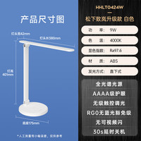  Panasonic/松下 触控调光 儿童护眼台灯