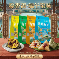 粽萫斋 北方甜粽子 混合口味 280g*4袋 休闲食品
