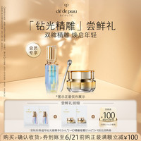 CPB 「钻光精雕」尝鲜礼双眸精雕 焕启年轻