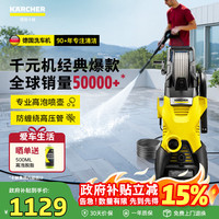 卡赫 KARCHER德国卡赫洗车机K3 Plus HR清洗机洗车高压喷水水枪冲洗强力洗地