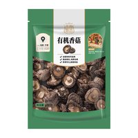 禾煜 甄选有机香菇150g 香菇干南北干货家用山珍干货有机菌菇袋装