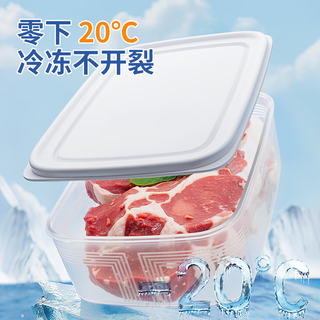 佳帮手冰箱保鲜盒食品级抗菌收纳盒密封水果蔬菜冷冻盒2500ml