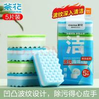 茶花 洗碗海绵 双面百洁布 5只
