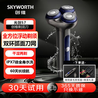 创维 光剑S7剃须刀电动剃须刀全身水洗 深层剃净·不伤肌肤