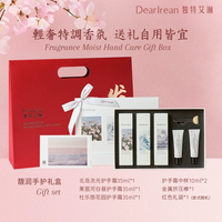 Dear Irean 香氛凝润护手霜礼盒（护手霜35ml*3+中样10ml*2+金属挤压棒）