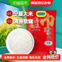 昊帅 宁夏大米真空小包装圆粒新米银川农家粳米珍珠米一年一季2.5kg