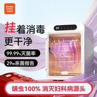 Honey baby honeybaby紫外线消毒柜家用小型内裤衣物内衣消毒烘干杀菌机贴身
