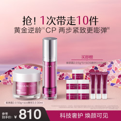 SINGULADERM 圣歌兰修护淡纹紧致抗皱紫原霜2.0+SOS精华3.0组合