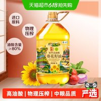 初萃 中粮初萃食用油高油酸葵花籽油5L*1桶