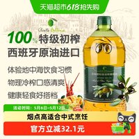 88VIP：Bellina 蓓琳娜 特级初榨橄榄油 1.28L 瓶装