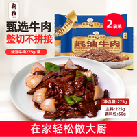 88VIP：新雅 SUNYA 新雅蚝油牛肉225g*2盒+黑椒牛柳225g*2盒+酸汤肥牛225g*2盒