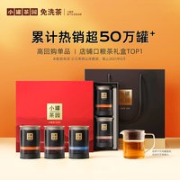 小罐茶 园流金系列-锦绣山河礼盒