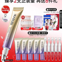 淘金币可用：丸美 视黄醇紧致淡纹眼霜 25g