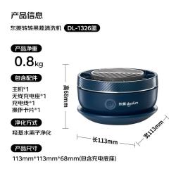东菱 除菌除农残 果蔬清洗机  静谧蓝