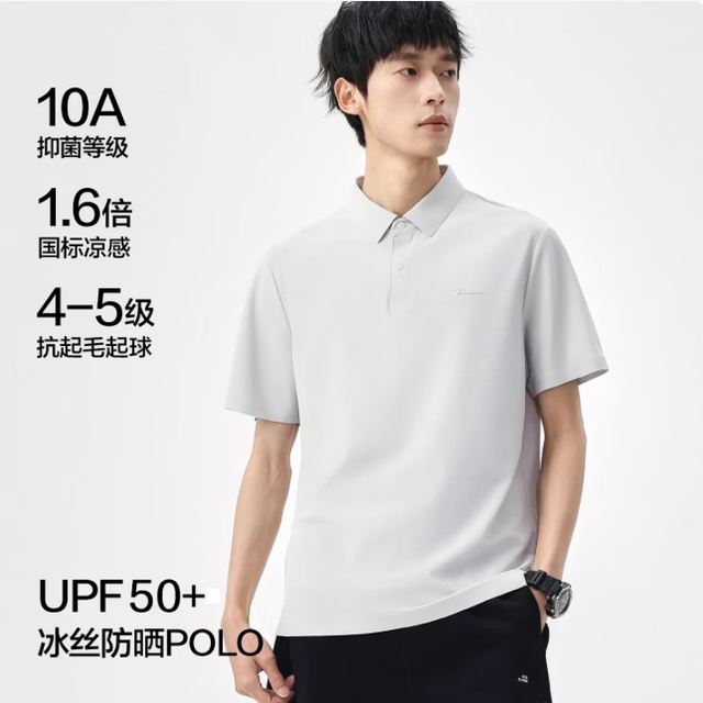 今日必买：布衣传说 清仓 10A级抗菌 冰丝防晒polo衫 UPF50+