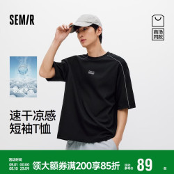 森马 商场同款|短袖T恤男夏季字母反光印花针织衫2026上衣101326100102