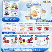惠氏 全新启赋未来 10HMO 2段800g