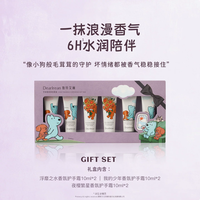 Dear Irean 小狗香氛凝润护手霜 Eteecy联名礼盒 10ml*6支
