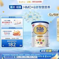 惠氏 铂臻系列 幼儿奶粉 港版 3段 800g