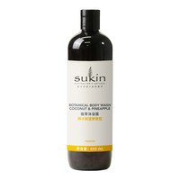 88VIP：苏芊 澳洲进口sukin天然有机草本沐浴露澳洲椰子和菠萝香型滋润保湿