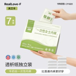 一次性内裤女款纯棉底档无菌免洗 7条