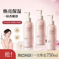 半亩花田 身体乳女大容量保湿补水持久留香秋冬干皮润肤