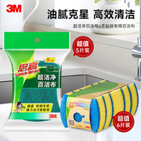 3M 思高海绵百洁布 200mm*100mm*15mm 11片装