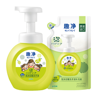  LION/狮王 泡沫抑菌 儿童洗手液 【不假滑】绿野青芒250ml+200ml