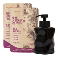  JIFRO/洁芙柔 泡沫抑菌 洗手液补充装 陶瓷瓶 【配星尘曜石黑泡沫瓶500ml】200mL*2袋