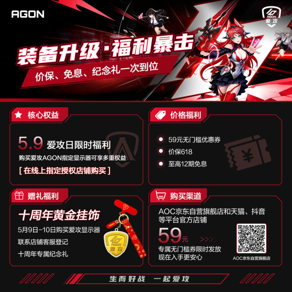 极客晚8点:电竞好物一站购齐!直降立减,下单赠送黄金挂饰!