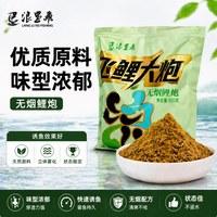 浪里飞鱼饵料飞鲤大炮黑坑鲤鱼专用钓鱼饵料打窝料颗粒状饵料散炮900g*3包