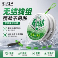 浪里飛新款无结成品主线线组（一盒两盘）原丝鱼线拉力强钓鱼线组2盘
