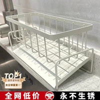 蔓斯菲尔 厨房抹布置物架 白色 带斜坡沥水篮