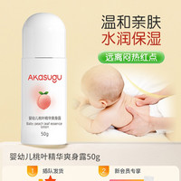 akasugu 婴儿桃子水500ml