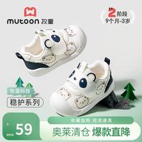 牧童 稳护鞋 原创国宝熊猫学步鞋网面透气宝宝鞋 熊猫蓝