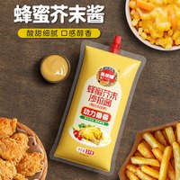 凤球唛 蜂蜜芥末酱沙拉酱 1kg*2袋