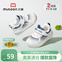 牧童 断码清仓稳护鞋婴儿学步鞋春秋款女童软底周岁宝宝鞋透气网面男童 星空蓝 18 鞋内长13.5cm