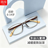 潮库 透茶灰儿童离焦防控近视眼镜框 12689