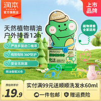 移动端、京东百亿补贴：润本 儿童防护驱蚊精油手环 恐龙王国 30条