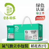 营养稻家 五常生态米 5kg 500g*10