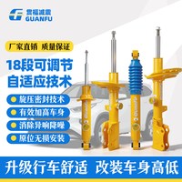 移动端：贯福 适用比亚迪唐DMI 秦Pro宋PLUS 元汉EV改装悬挂加高避震可调减震器