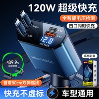 移动端：HELLOLEIBOO 车载充电器超级快充2025一拖二点烟器120w适用华为小米苹果24