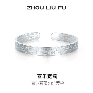 移动端、京东百亿补贴：周六福 S999足银活口手镯 30.67g