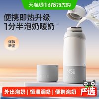 移动端：波咯咯 婴儿外出无线便携式恒温水杯恒温壶保温冲奶调奶器