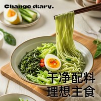 88VIP：轻即 桑叶苦瓜芹菜挂面无低脂粗粮代餐糖尿人营养杂粮细面条主食品专用
