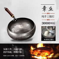  京严 锤纹锁油不粘 炒锅