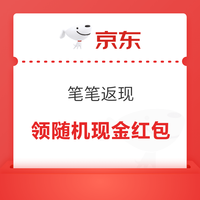 今日好券|5.7上新：周四好券速领！京东领288元白条红包、淘宝领666元红包等~