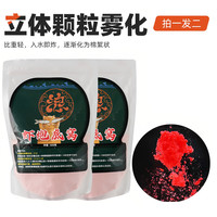 浪里飞虾炮底窝加虾开制开饵鲜虾软粘钓鱼颗粒窝料台钓饵立体雾化500g*2袋